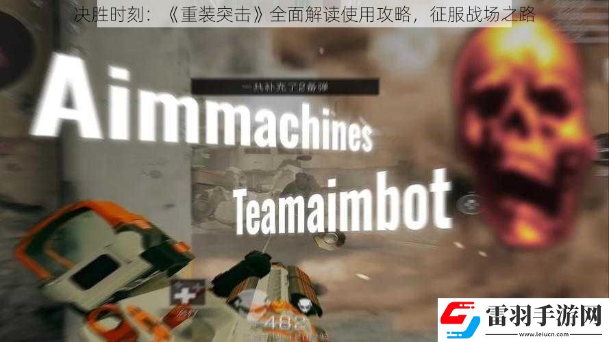 決勝時刻