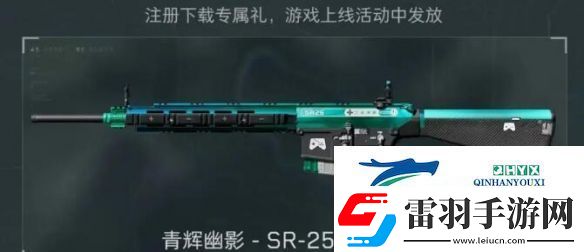 三角洲行動渠道注冊皮膚外觀有哪些