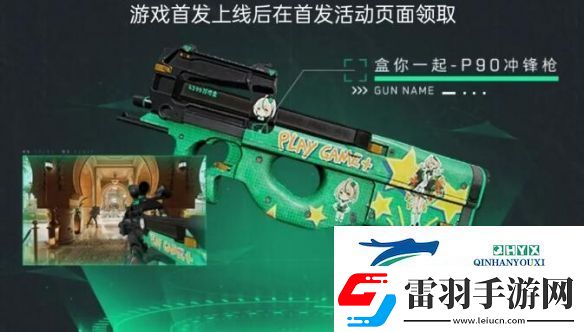 三角洲行動渠道注冊皮膚外觀有哪些