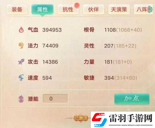 大話西游手游深度解析