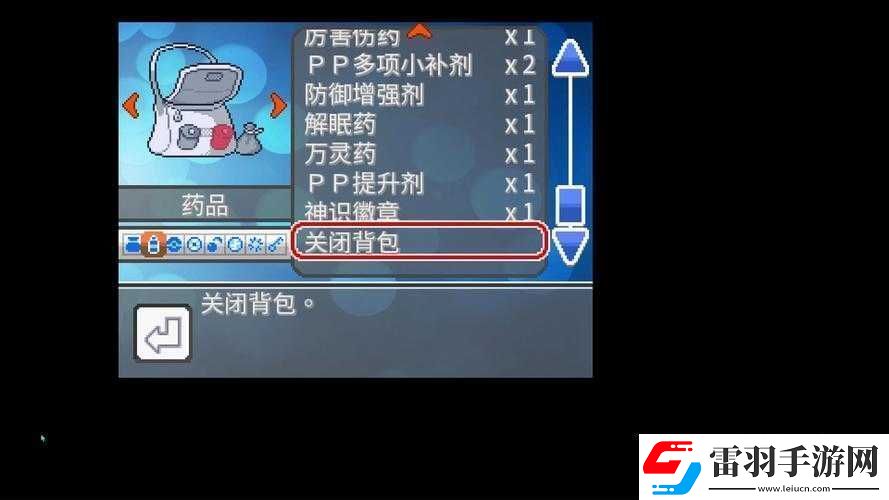 口袋妖怪復(fù)刻游戲中PP增加劑的作用、獲取方法及使用技巧全面解析