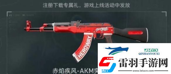 三角洲行動渠道注冊皮膚外觀有哪些