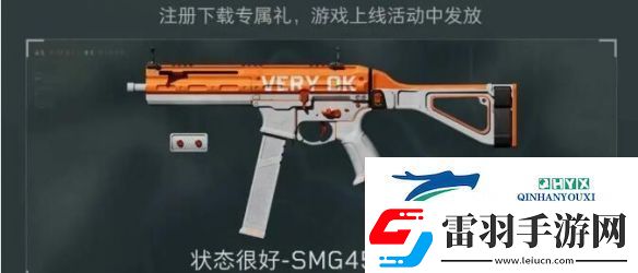 三角洲行動渠道注冊皮膚外觀有哪些