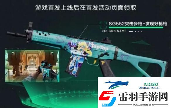 三角洲行動渠道注冊皮膚外觀有哪些