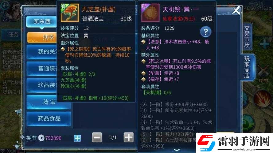 倩女幽魂手游深度解析