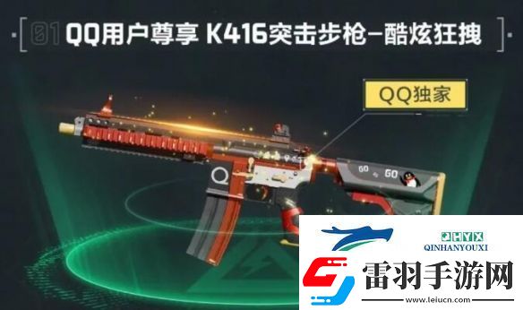 三角洲行動渠道注冊皮膚外觀有哪些
