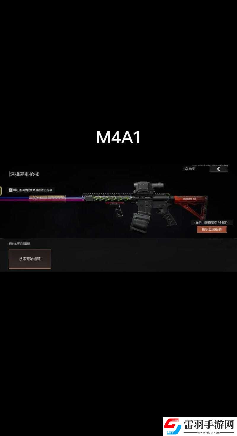 暗區(qū)突圍游戲改槍深度解析