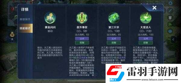 王者榮耀中機關(guān)百煉活動太乙真人英雄獲取途徑全面解析