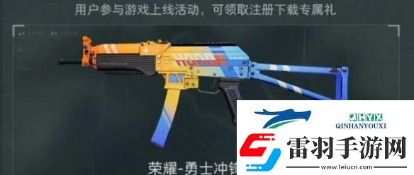 三角洲行動渠道注冊皮膚外觀有哪些