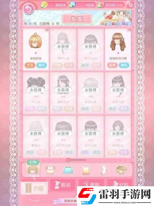 甜甜萌物語鉆石商店材料購買全攻略