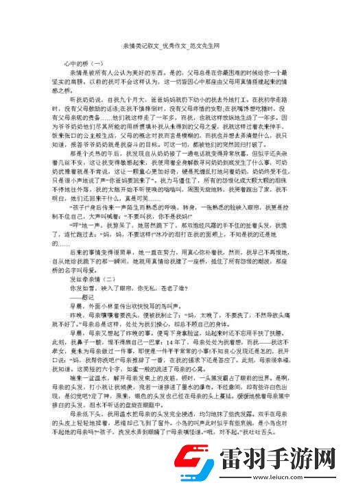 沈娜娜為父欠債