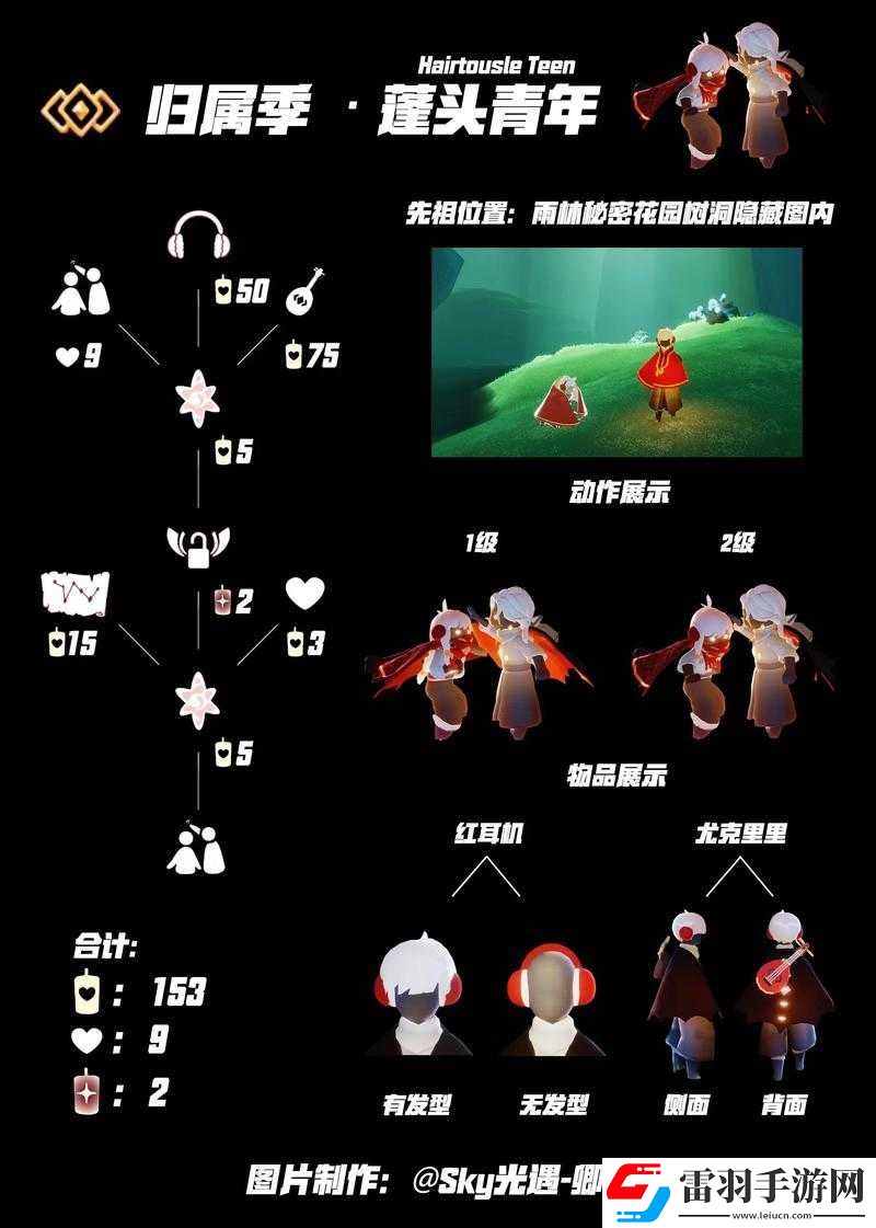 光遇露營日集體復(fù)刻時間正式揭曉