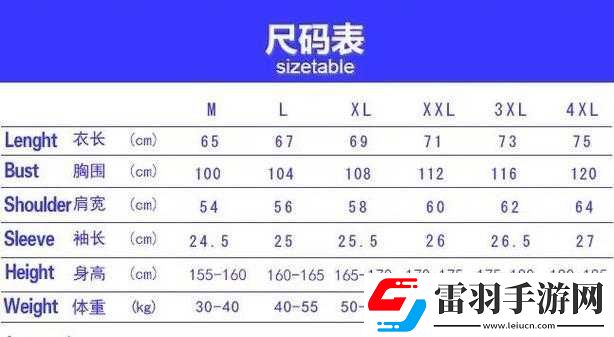 歐洲尺碼與日本尺碼專線中老年