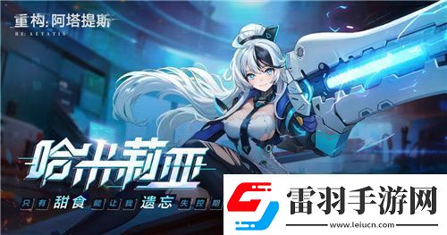 21！攜手Hanser將開啟神秘聯(lián)動(dòng)