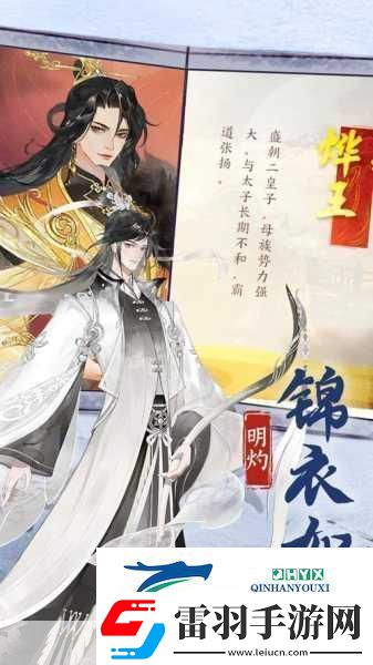 扶搖一夢如何更改名字