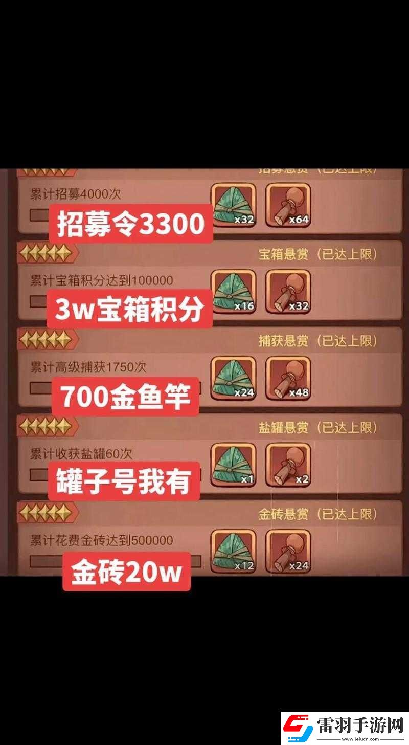 咸魚之王招募周完成4輪所需招募令數(shù)量詳解及高效資源管理策略
