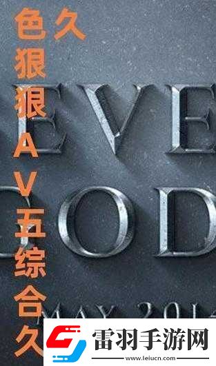 懂色AV帶來的別樣視覺沖擊與體驗探討