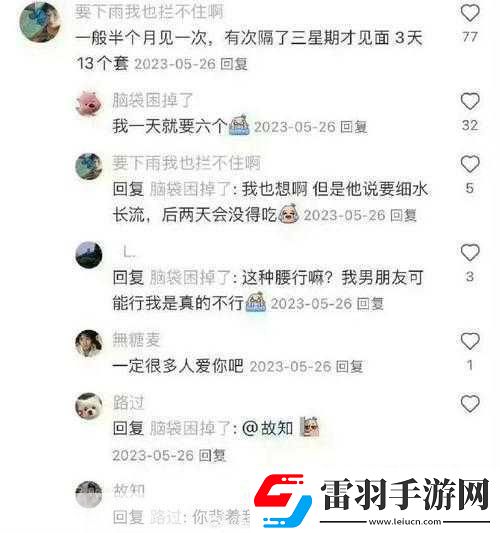 邊給老公打電話(huà)說(shuō)是運(yùn)動(dòng)
