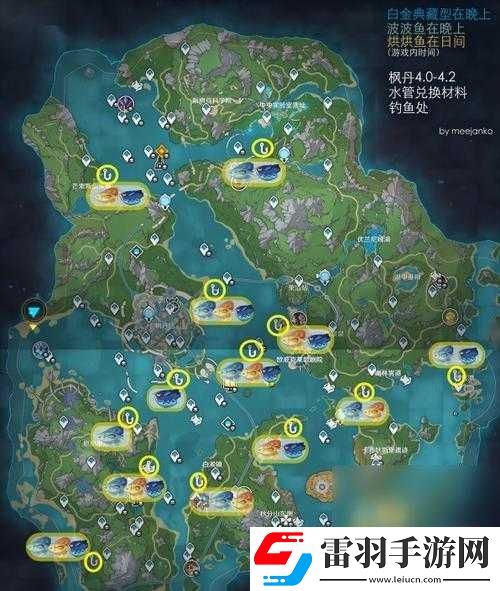 原神4.4版本釣魚攻略