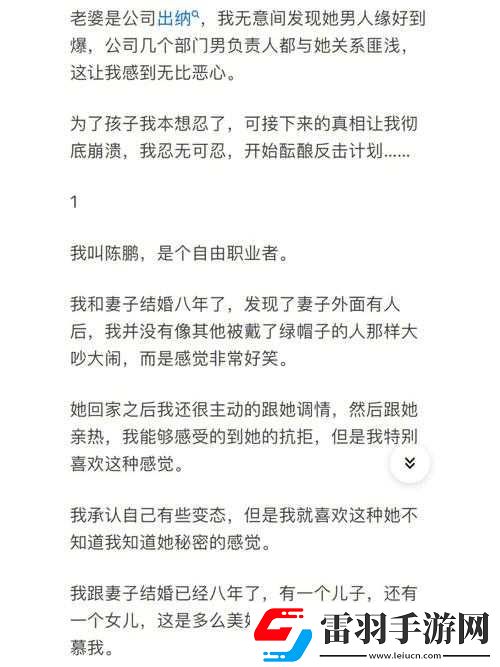 東北老頭瘋狂添老太