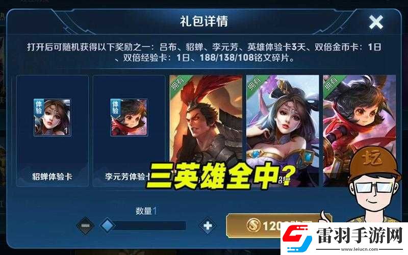 王者榮耀英雄秘寶購(gòu)買價(jià)值深度剖析