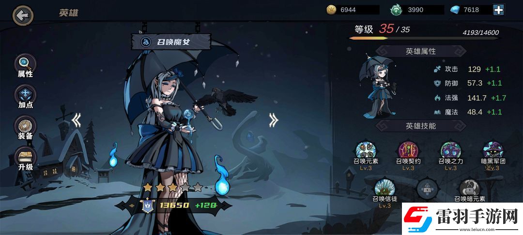 凜冬部落召喚流怎么玩凜冬部落召喚流玩家應該注意什么