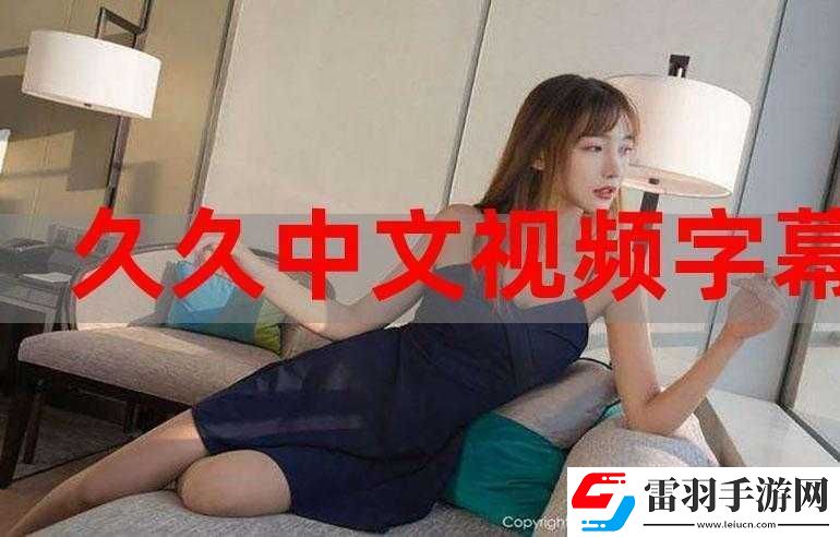 最近中文字幕視頻完整版在線看