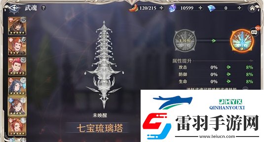 斗羅大陸逆轉(zhuǎn)時(shí)空怎么提升戰(zhàn)力