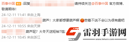 曝百事已在直播回應(yīng)黑神話(huà)