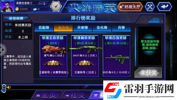 “火線精英2”上線時間