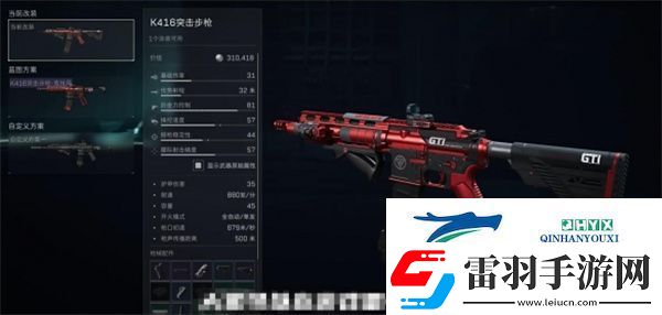 三角洲行動改槍代碼怎么輸入