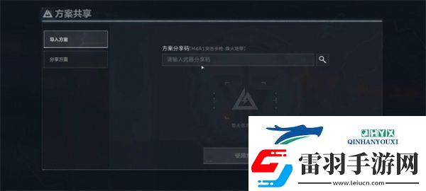 三角洲行動改槍代碼怎么輸入
