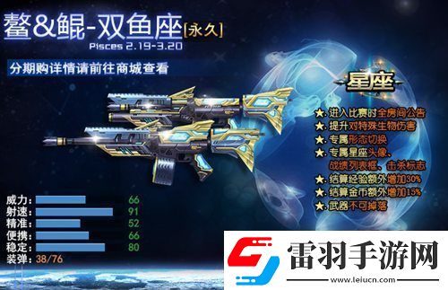 “火線精英2”上線時間