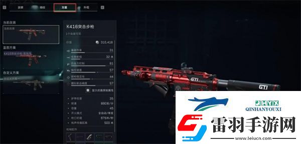 三角洲行動改槍代碼怎么輸入