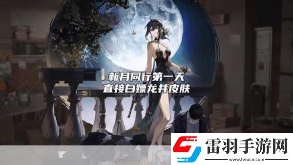 新月同行月白全能輔助的閃耀登場(chǎng)