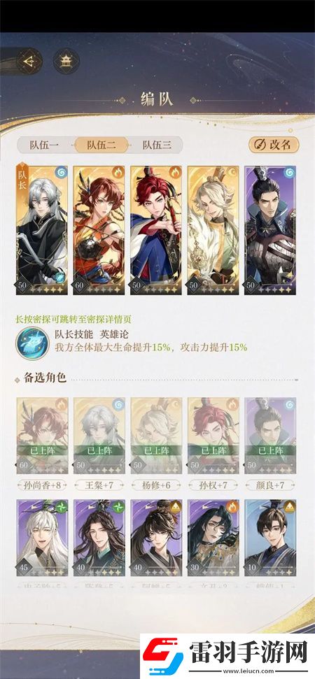如鳶蘭臺探秘425通關(guān)陣容及打法詳解