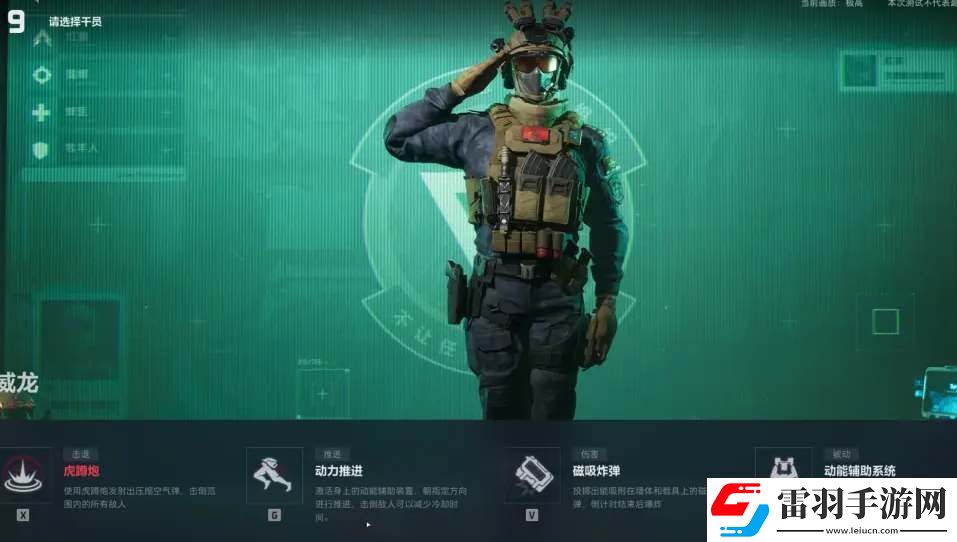 三角洲行動(dòng)新手干員角色推薦