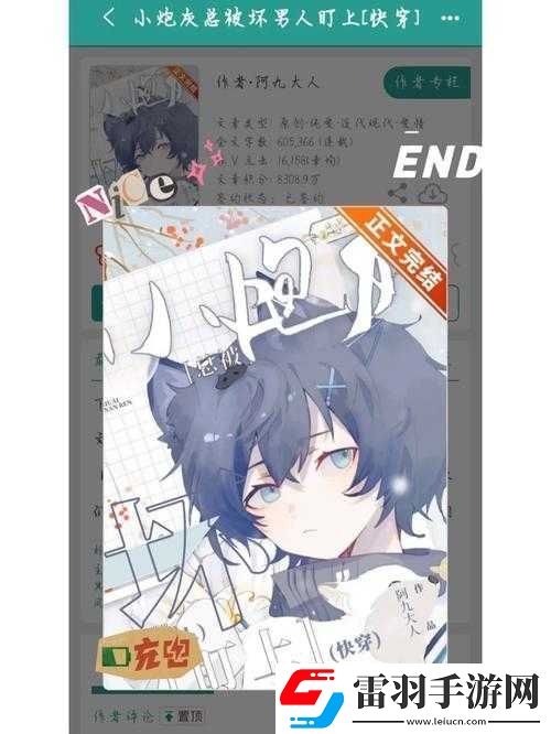 笨蛋炮灰總被爆炒