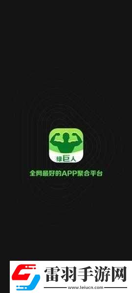 綠巨人導(dǎo)航
