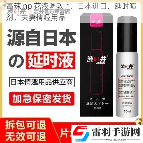 高辣