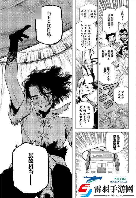 213話子豪逐出家門科技新星笑傲江湖