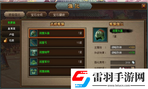 三國(guó)萌將傳攻略