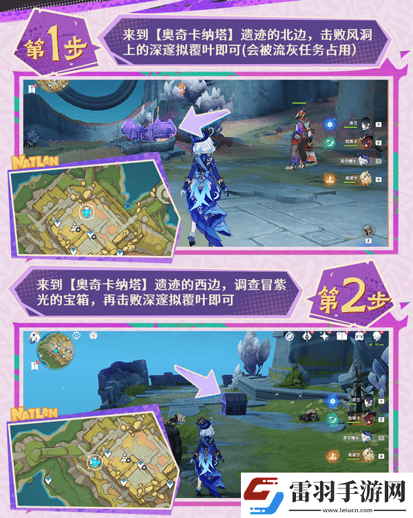 原神扭曲的延伸任務詳細攻略