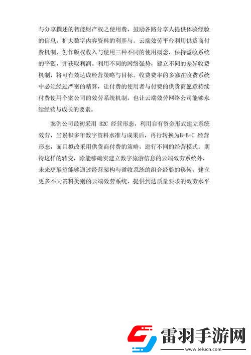 亞精產(chǎn)品一二三的獨(dú)特魅力與創(chuàng)新應(yīng)用探討