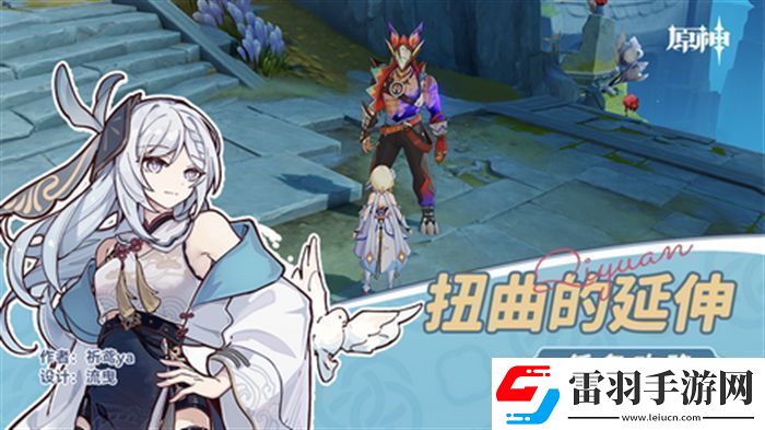 原神扭曲的延伸任務詳細攻略