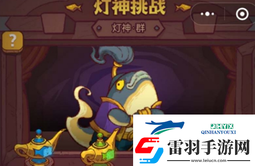 咸魚之王燈神挑戰(zhàn)獎(jiǎng)勵(lì)是什么