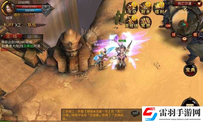 奇跡2016神器系統(tǒng)全面揭秘