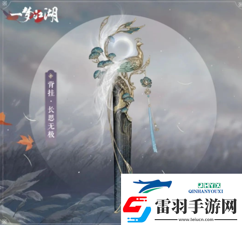 好物拿不停一夢江湖周年慶最全外觀獲取攻略