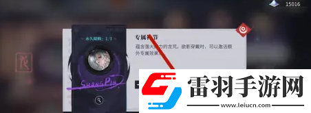 歸龍潮怎么購買龍咒