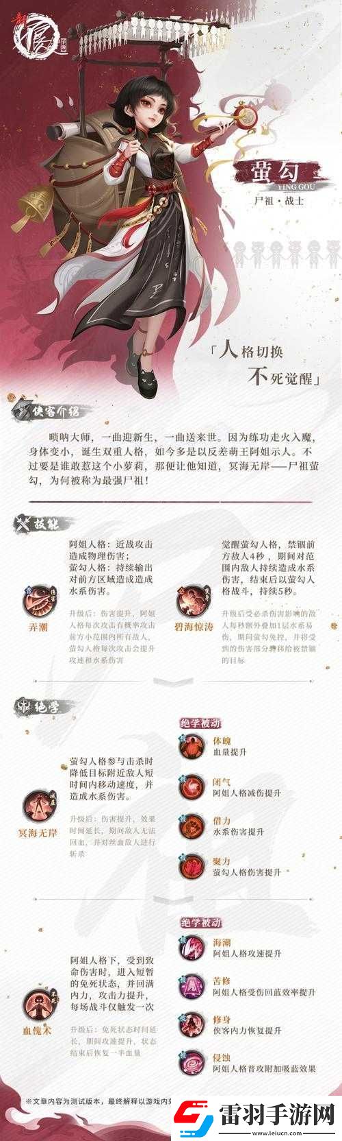 不良人手游深度攻略